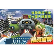 台中-麗寶樂園 台中-麗寶樂園