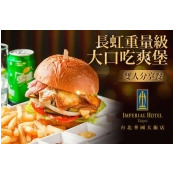 台北華國大飯店-長虹酒吧/ 台北華國大飯店-長虹酒吧