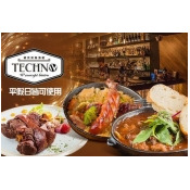 Techno鐵克諾餐酒館/ Techno鐵克諾餐酒館