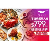 饗食天堂 饗食天堂