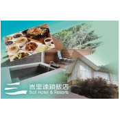 新竹-峇里森林溫泉渡假村 新竹-峇里森林溫泉渡假村