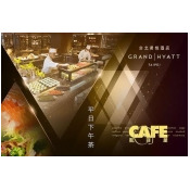 台北君悅酒店-凱菲屋 台北君悅酒店-凱菲屋
