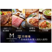 台北美福大飯店 台北美福大飯店