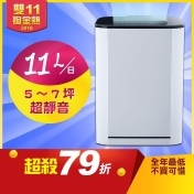 富及第11L節能除濕機/ 富及第11L節能除濕機