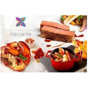 台北寒舍艾麗酒店-LA FARFALLA義式餐廳 台北寒舍艾麗酒店-LA FARFALLA義式餐廳