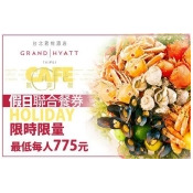台北君悅酒店-凱菲屋 台北君悅酒店-凱菲屋