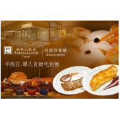 台北國賓大飯店.明園西餐廳 台北國賓大飯店.明園西餐廳
