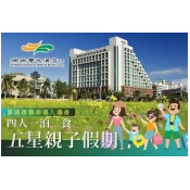 台東-娜路彎大酒店 台東-娜路彎大酒店