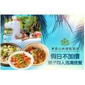桃園-東森山林渡假酒店/ 桃園-東森山林渡假酒店