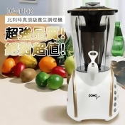 比利時真頂級養生調理機/ 比利時真頂級養生調理機