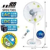 北方17吋風罩充電式DC遙控立扇 北方17吋風罩充電式DC遙控立扇