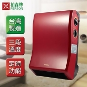 【PERSON柏森】壁掛式防潑水電暖器/ 【PERSON柏森】壁掛式防潑水電暖器