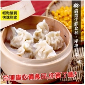蔥阿嬸超激省手工水餃/ 蔥阿嬸超激省手工水餃