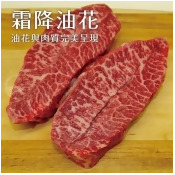 勝崎生鮮美國PRIME藍絲帶霜降牛排 勝崎生鮮美國PRIME藍絲帶霜降牛排