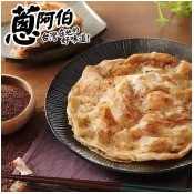 蔥阿伯紅藜香蔥千層拔絲抓餅五辛素 蔥阿伯紅藜香蔥千層拔絲抓餅五辛素