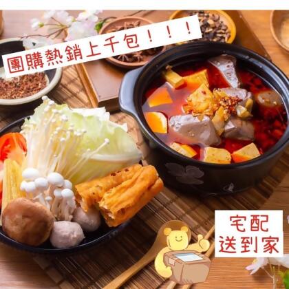 免運!【在地人+好食】台式麻辣鴨血臭豆腐 1000g/包 (10組20包,每包139.9元) 