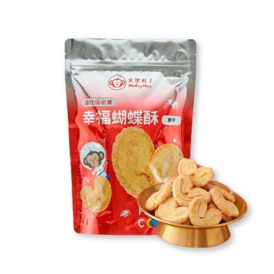 免運!【monkey mars 火星猴子】幸福蝴蝶酥餅乾隨手包 160g/包 (7包,每包207元) 