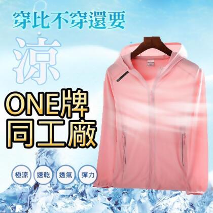 免運!⭐️穿比不穿還涼⭐️【台灣現貨】冰涼衣 品牌同款 加大尺寸 冰涼外套 涼感衣 涼感外套 抗UV 防 件 