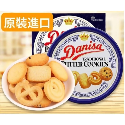 免運!【DANISA】皇牌丹麥奶油餅乾 【容量/淨重】36片/200g (10盒,每盒257.2元) 