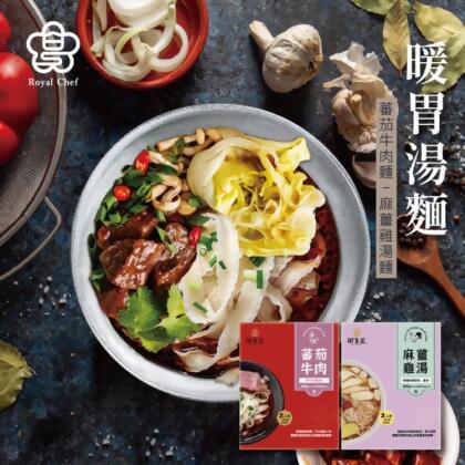 免運!【大甲佳旭】3盒 蕃茄牛肉麵/麻薑雞湯麵 2入/盒 
