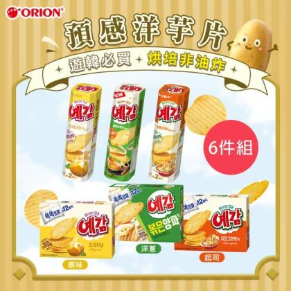 免運!【好麗友】預感香烤洋芋片6件福箱192gX3+64gX3(原味/起司/洋蔥大小各1) 箱 