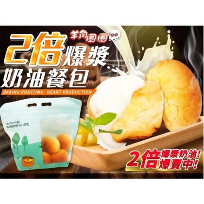 免運!【羊角圈圈】6包 2倍爆漿奶油餐包 500g+-5%，15入/包 