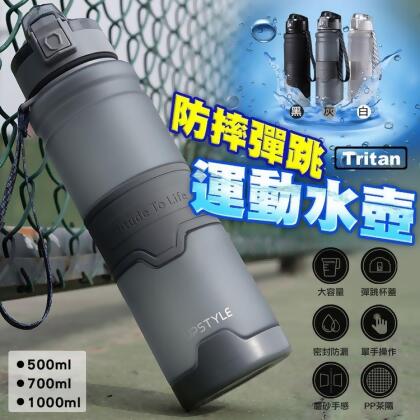 免運!【輝鴻】Tritan防摔彈跳運動水壺[PZF1165] 500ml、700ml、1000ml (10入,每入252元) 