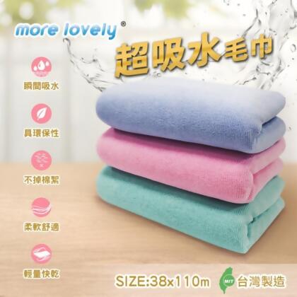 免運!【more lovely】台灣製超吸水大毛巾 38x110cm 1條 (100條,每條88.4元) 