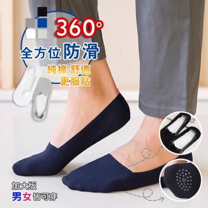 免運!15入 加大超值純棉防滑隱形襪 入 