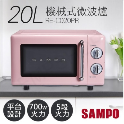 免運!【聲寶SAMPO】20L美型機械式平台微波爐 RE-C020PR - 