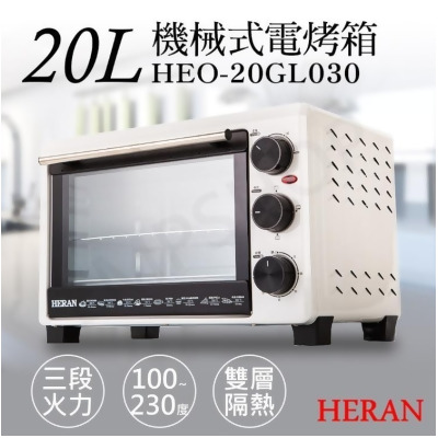 免運!【禾聯HERAN】20L機械式電烤箱 HEO-20GL030 HEO-20GL030 