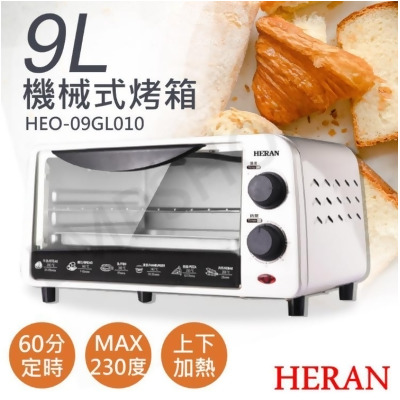 免運!【禾聯HERAN】9L機械式電烤箱 HEO-09GL010 HEO-09GL010 
