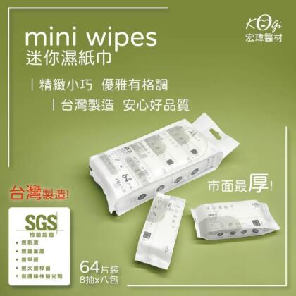 免運!【宏瑋】12袋96包 RO純水 迷你柔膚濕紙巾 8抽/包，8包/袋 