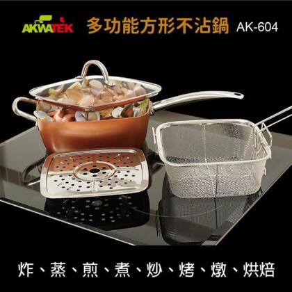 免運!【AKWATEK】多功能方型不沾鍋 一組 (3箱3組,每組736元) 