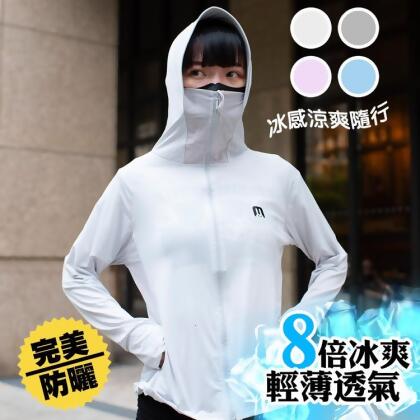 免運!【QIDINA】無敵親膚冰絲輕薄遮陽透氣防曬外套-C 衣長 63CM 胸圍 100-112CM 下擺長 106-120CM 手臂寬 40-48CM 袖長 