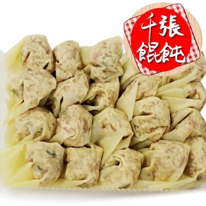 免運!(超值組)減醣聖品【千張鮮肉/鮮蝦餛飩】7盒 300克/盒 300g/盒 