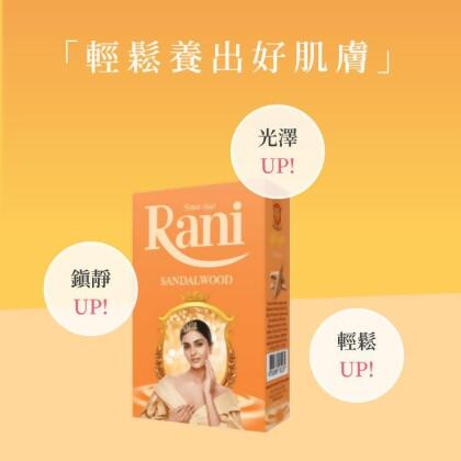 免運!【Rani 芮妮】6組 斯里蘭卡國寶檀木香皂 90g 