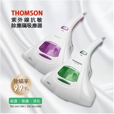 免運!THOMSON 紫外線抗敏除塵蹣吸塵器 TM-SAV19M/TM-SAV28M TM-SAV19M/TM-SAV28M (3個,每個1386元) 