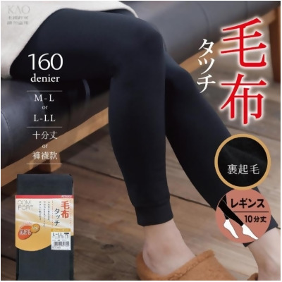 免運!【厚木Atsugi】日本 160D裹起毛保暖褲 保暖刷毛 厚 九分褲 褲襪 1件 