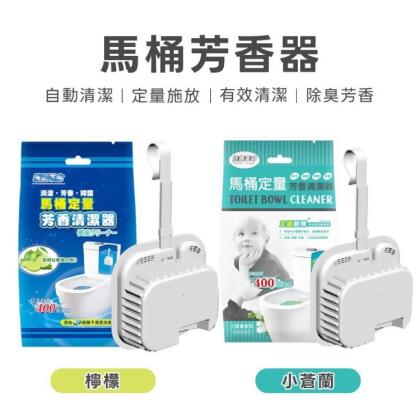 免運!【洗劑革命】馬桶定量芳香清潔器 80g 檸檬／小蒼蘭 馬桶清香 馬桶清潔 馬桶芳香器 80g檸檬／80g小蒼蘭 (9包,每包58.6元) 