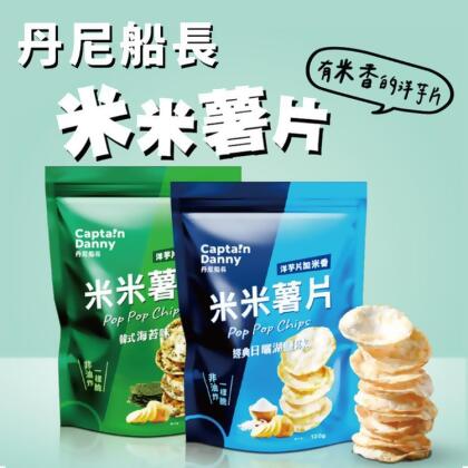 免運!丹尼船長 米米薯片 120g 包 (20包,每包116.2元) 