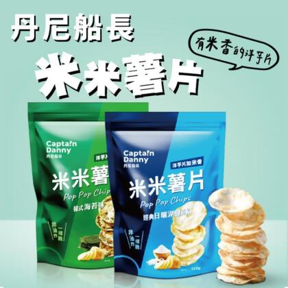 免運!5包 丹尼船長 米米薯片 120g 包 