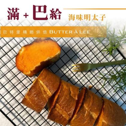 免運!【巴特里】滿餡法國麵包 海味明太子 3條/袋 (20袋60條,每條58.6元) 