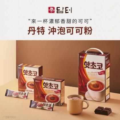 免運!【丹特】沖泡可可粉50入/盒 50入/盒 