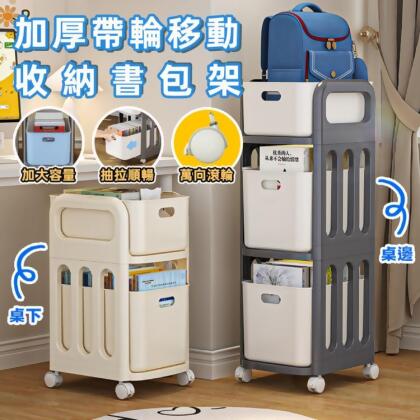免運!【DaoDi】三層收納推車(書包置物架贈萬向輪) 三層外徑尺寸：長36 x 寬28.5 x 高86CM 
