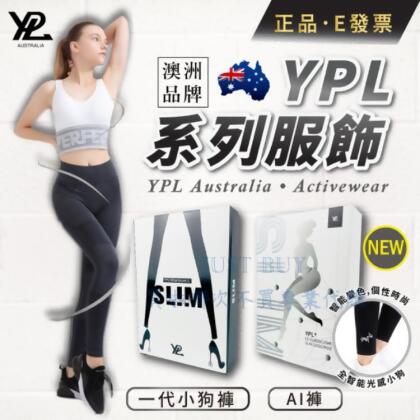 免運!【YPL】澳洲 一代小狗褲 AI褲 瑜珈褲 變色 1件 (8件,每件510元) 