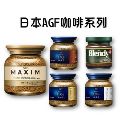 免運!日本AGF MAXIM 玻璃罐裝即溶咖啡 金色箴言 藍色華麗贅澤 黑色深煎烘焙 綠蓋 沖泡咖啡 80g/瓶 (12瓶,每瓶162.8元) 