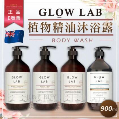 免運!【GLOW LAB】紐西蘭 植物精油沐浴露 900ml 佛手柑橘 大黃玫瑰 椰子檀香 黑莓月桂葉 900ml (4罐,每罐510元) 