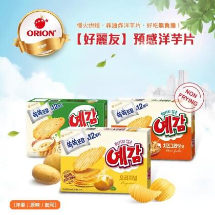 免運!【好麗友】預感香烤洋芋片大包裝(12包/盒，原味/起司/洋蔥) 192g/204g/盒 (8盒,每盒129.4元) 