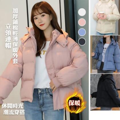 免運!【QIDINA】加厚鋪棉輕薄保暖外套-E 胸圍114cm、衣長62cm (16入,每入546元) 